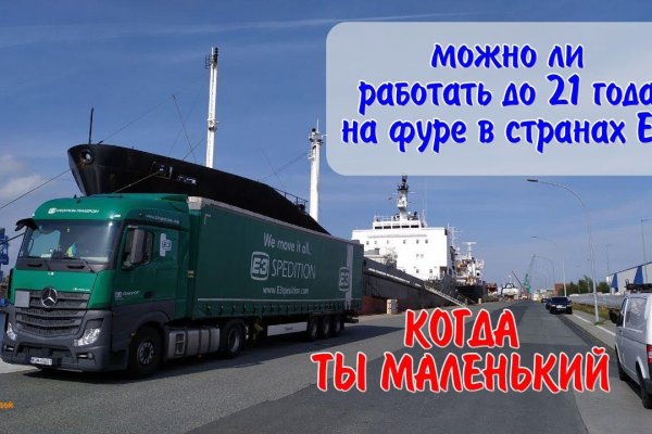 Почему не закрыт сайт кракен