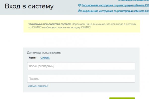 Кракен как войти через тор